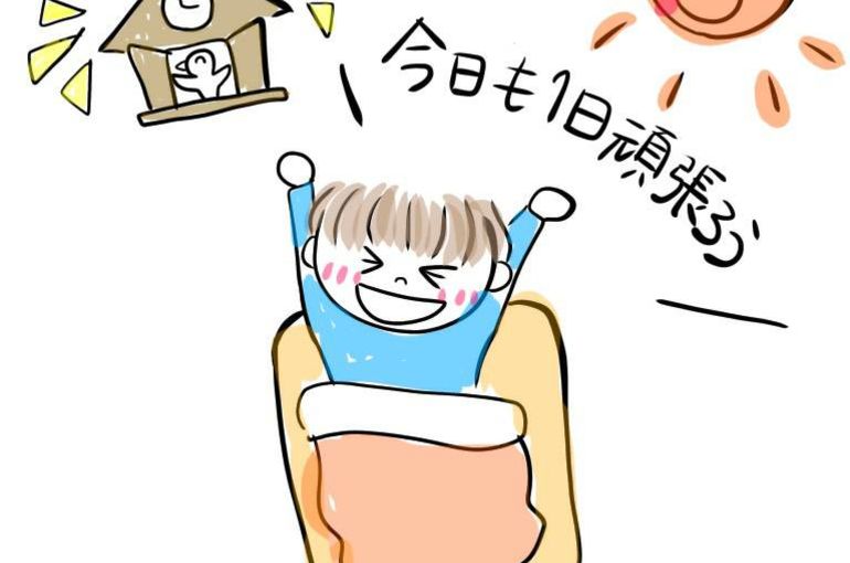 元気に頑張ろう