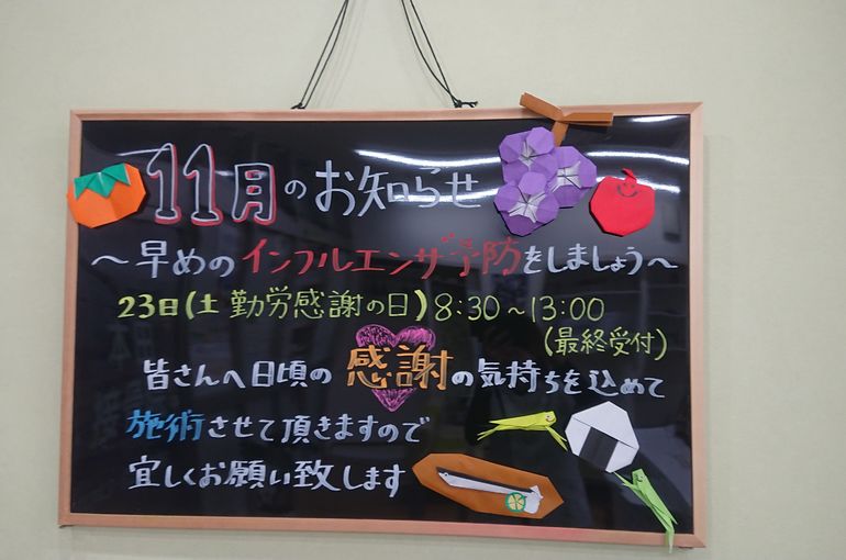 ブラックボード