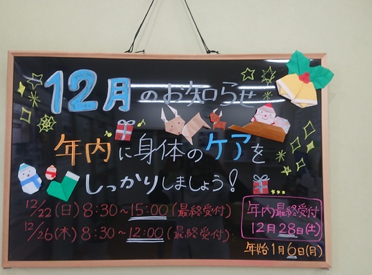 ブラックボード