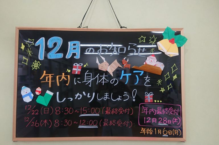 ブラックボード