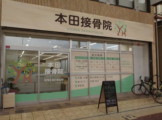 店舗写真