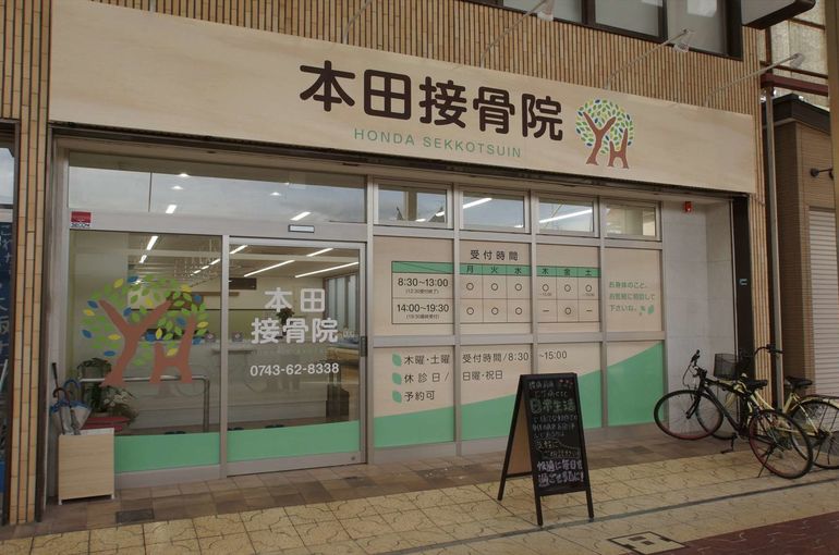 店舗写真
