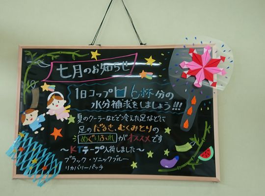 7月お知らせ