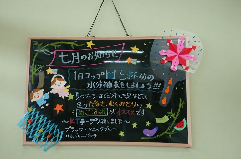 7月お知らせ