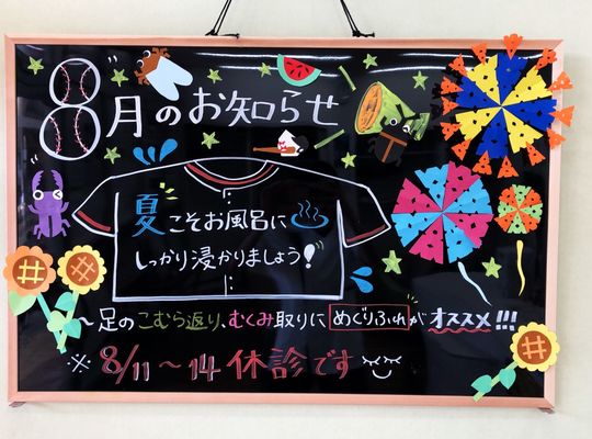 ブラックボード